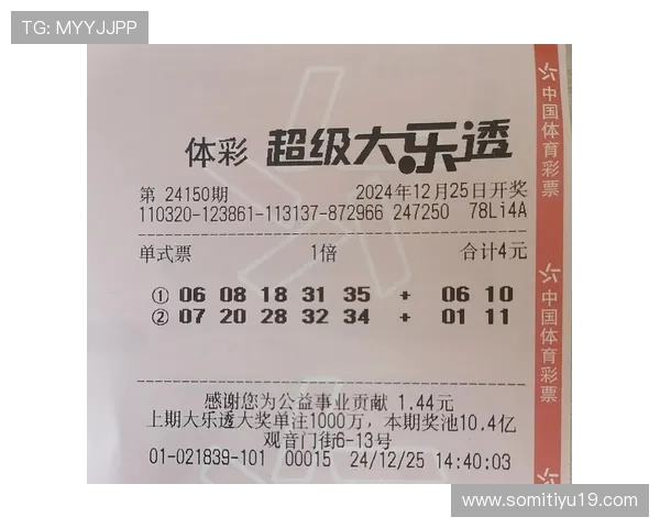 大乐透最新开奖结果号码排列顺序完整公布